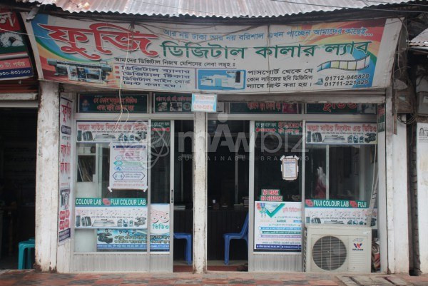কুষ্টিয়া ডিজিটাল কালার ল্যাব