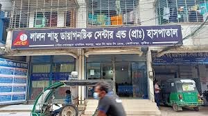 Lalon Shah Diagnostic Centre & (Pvt.) Hospital