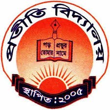 প্রতীতি বিদ্যালয়, কুষ্টিয়া