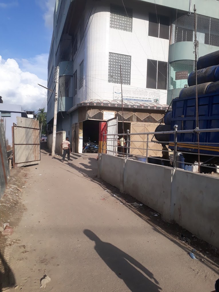 আলো কমিউনিটি সেন্টার