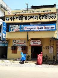 কম্পিউটার স্পেস ইন্সটিটিউট