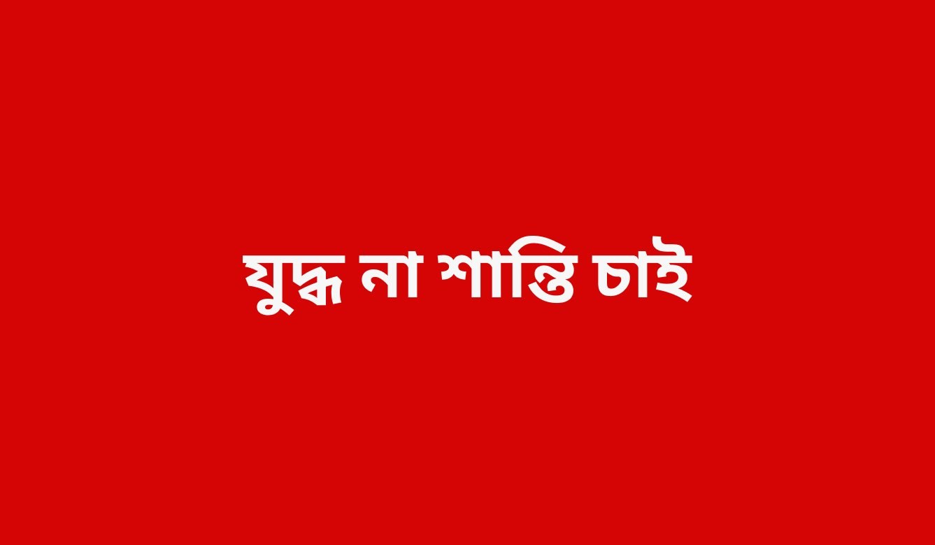 Kazi Asad