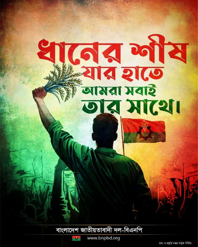 ‌ ‌Ashik Ahmed