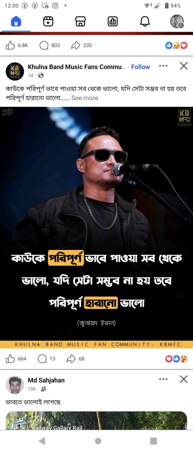 Aomit Biswas